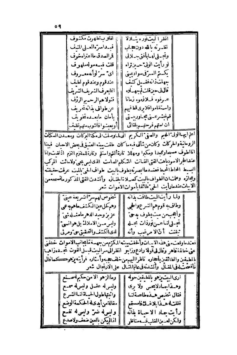 futmak.com - Page 59 - from part One of the second Boulaq edition